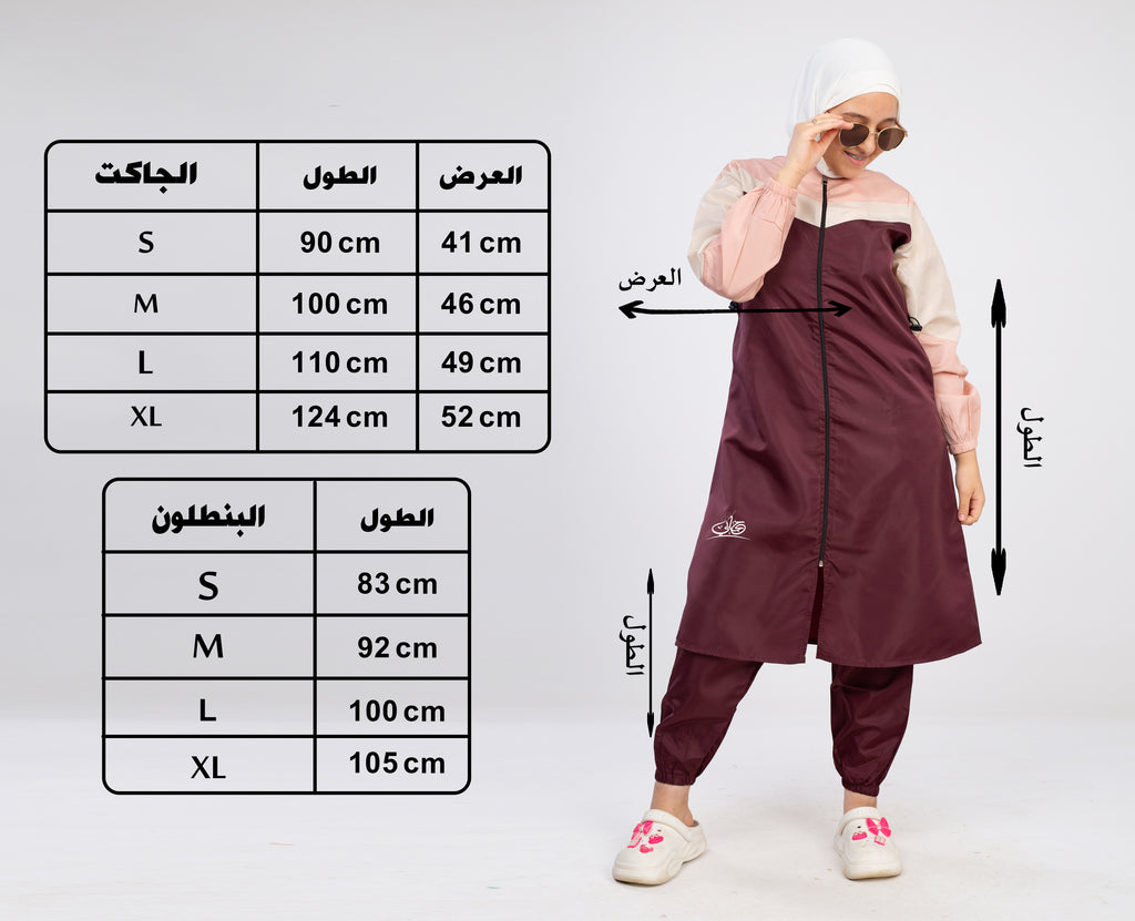 بوركيني مطعم