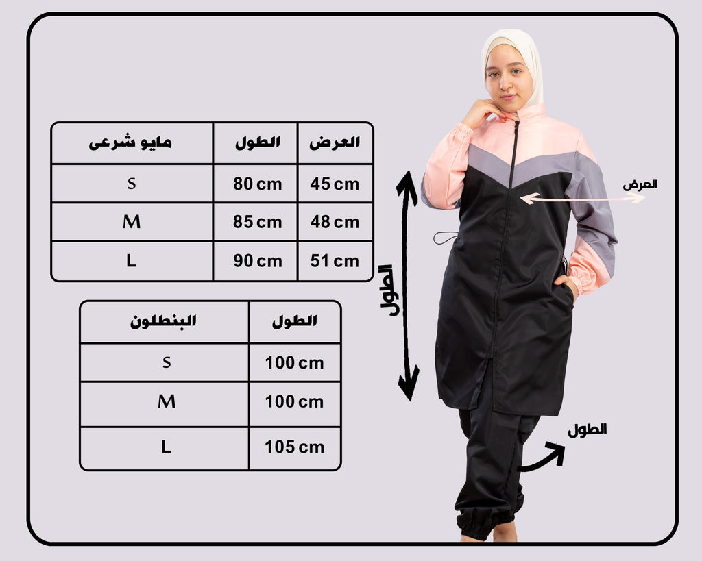 ملابس سباحة بنات محتشمة مقاومة للماء بتصميم لون بلوك عصري من هجاباي.