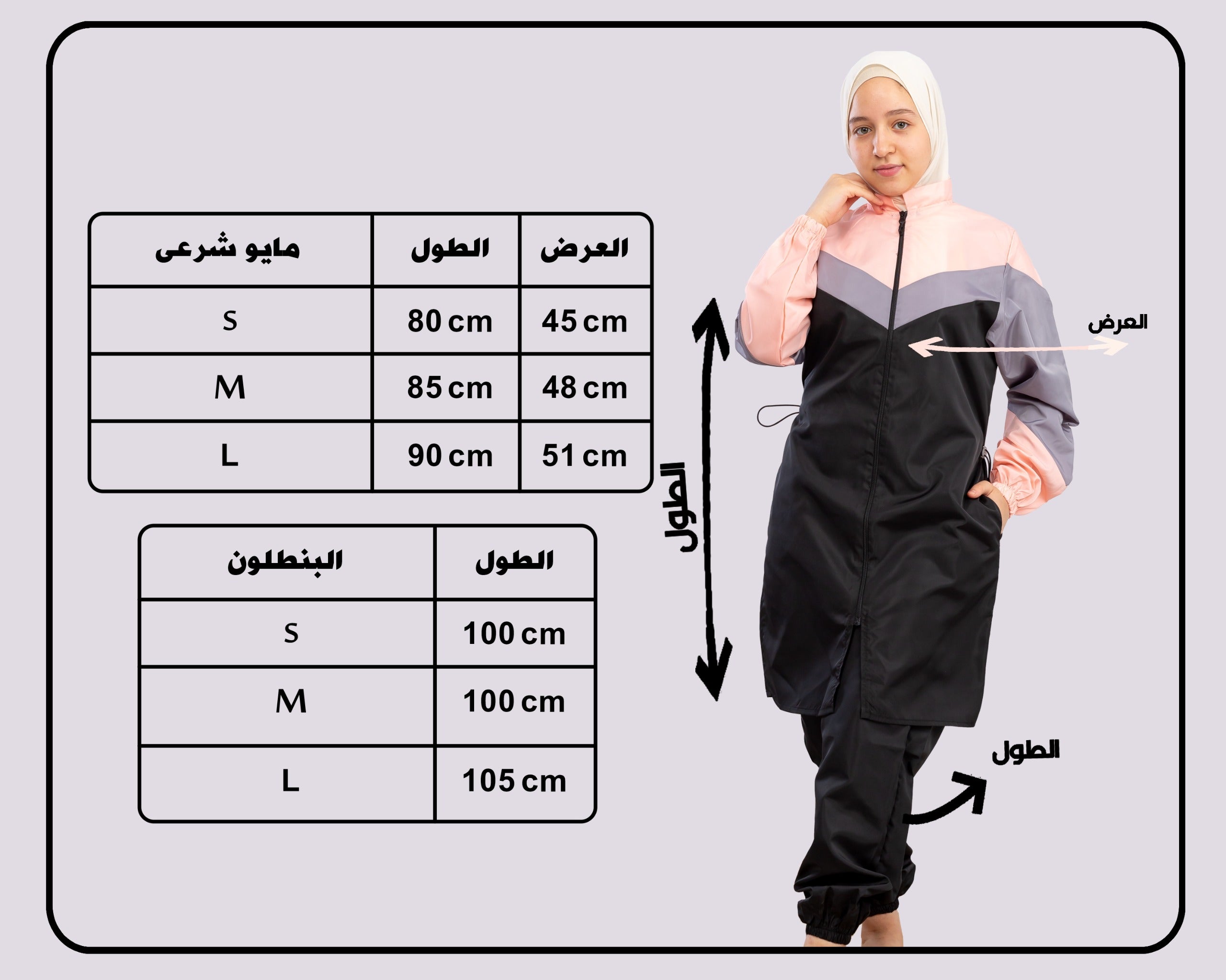 ملابس سباحة بنات محتشمة مقاومة للماء بتصميم لون بلوك عصري من هجاباي.