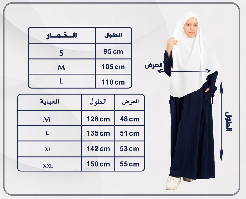 عباية بنات مدرسية من حجاب بي، قماش ملكي ناعم مع طيات وجيوب للأطفال.