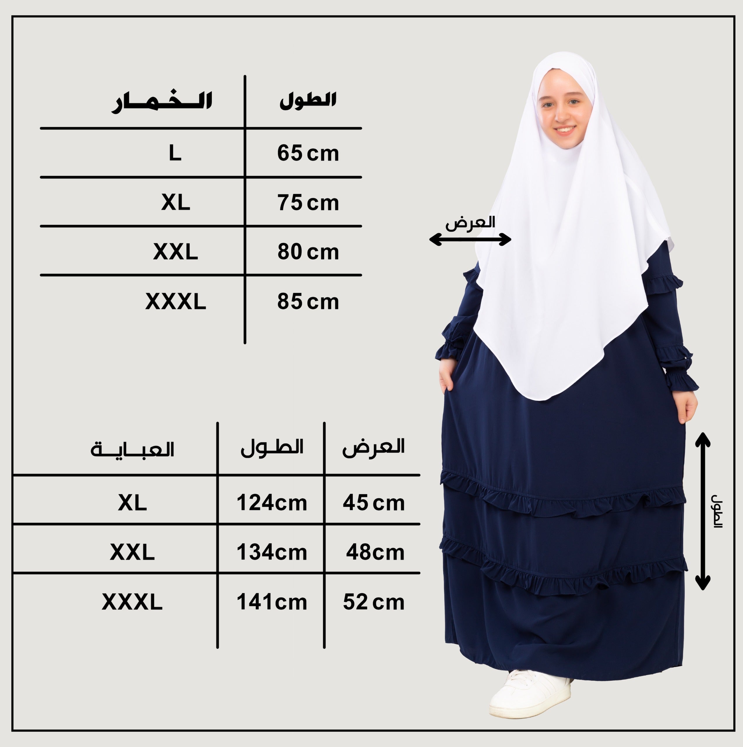 عباية مدرسة للفتيات من حجابى، بقماش ملكي ناعم وحافة مزخرفة متموجة، بأسلوب أنيق ومريح.
