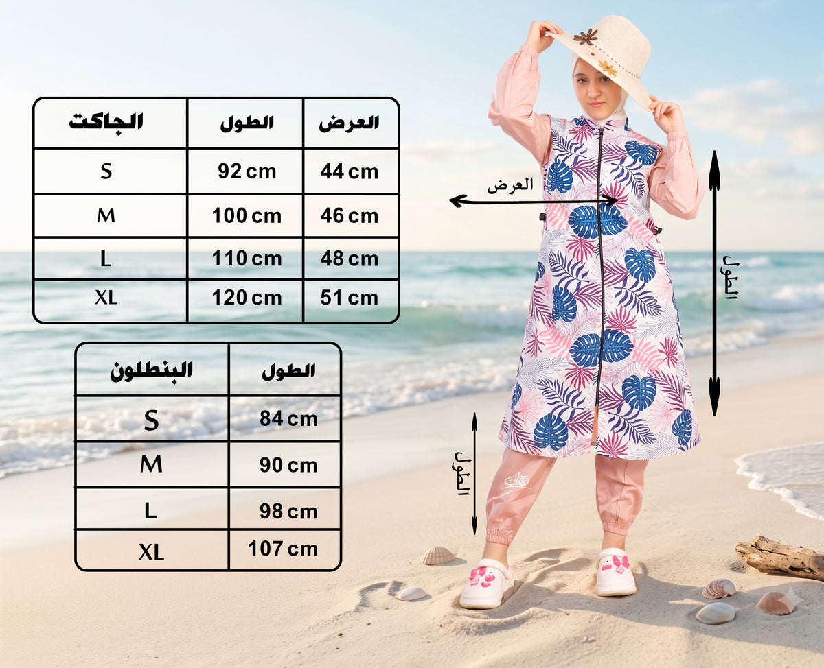 بوركيني بناتي مشجر