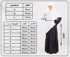 عباءة ادوار - مدارس 