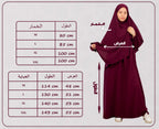 عباية فتيات فرنسية وخمار من كريم ملكي عالي الجودة معطيات أنثوية أنيقة في صورة واضحة