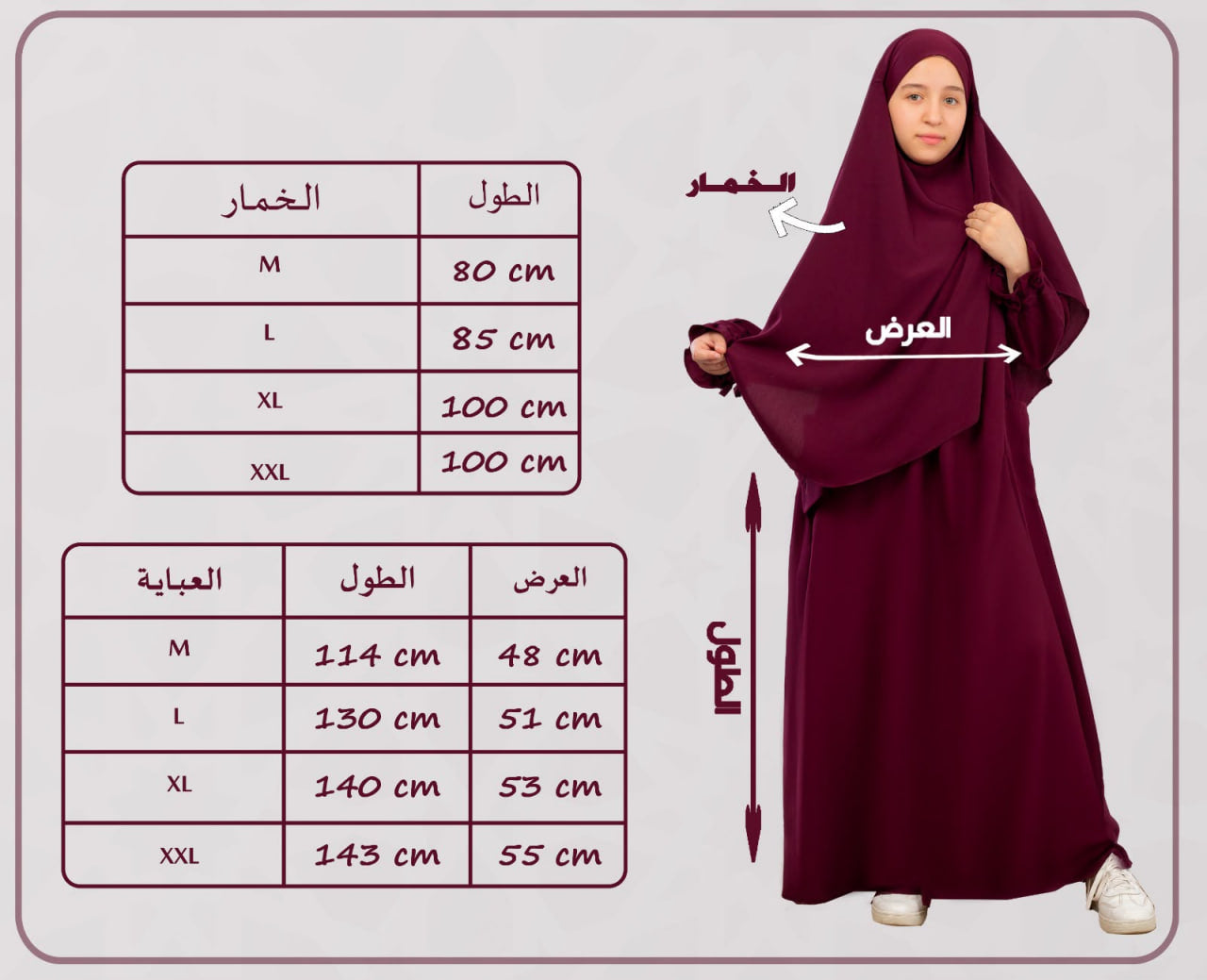 عباية فتيات فرنسية وخمار من كريم ملكي عالي الجودة معطيات أنثوية أنيقة في صورة واضحة