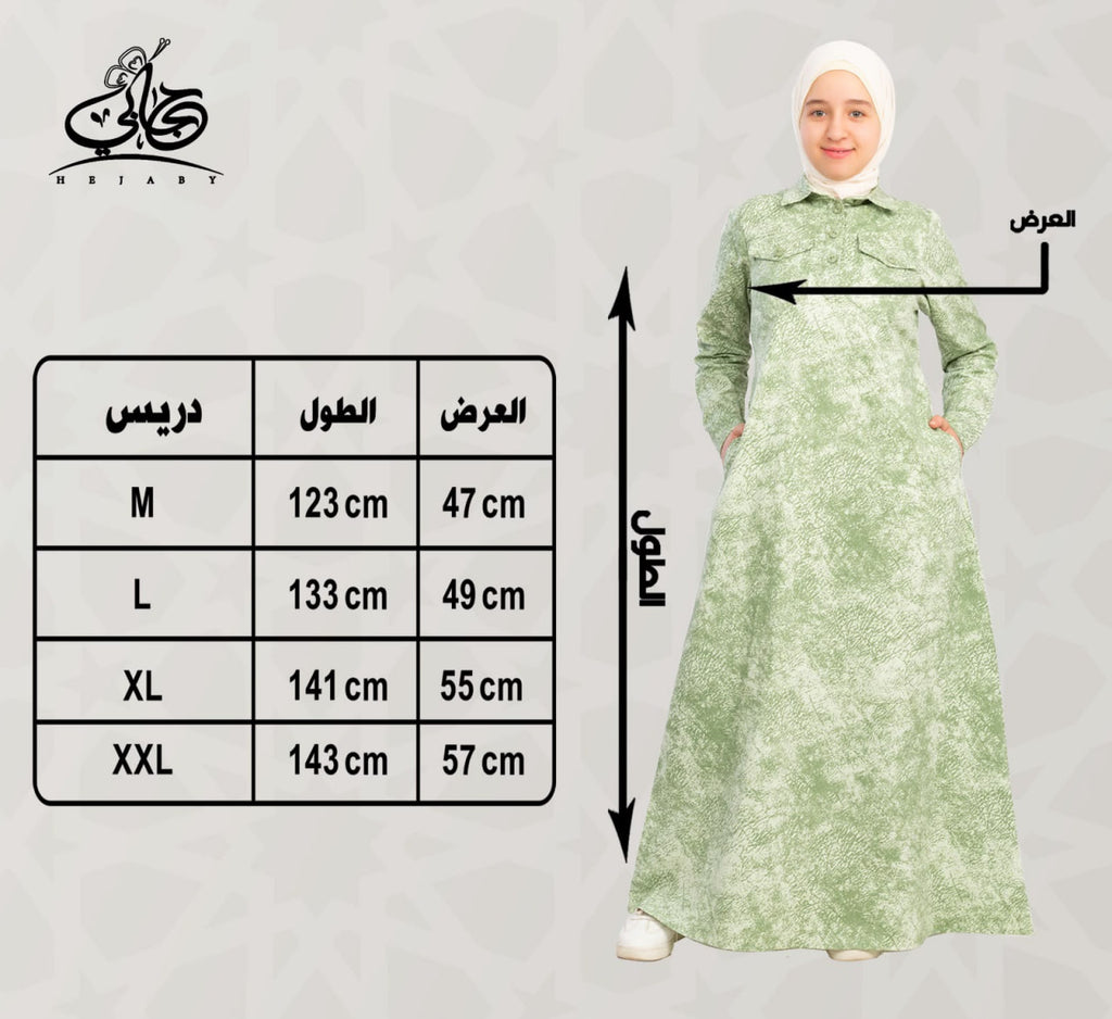 فستان بنات بنسيج غاباردين عصري ومتستر من هجيبي، يظهر تصميم أنيق ومريح للطفلات.