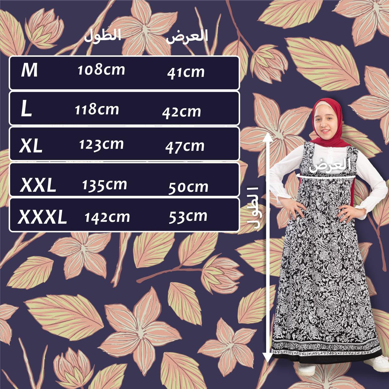 فستان بنات من الكتان المزهر بنمط 2 في 1 مع قميص مرفق من علامة Hijaby.eg، يظهر تصميم أنيق وزهور ملونة.